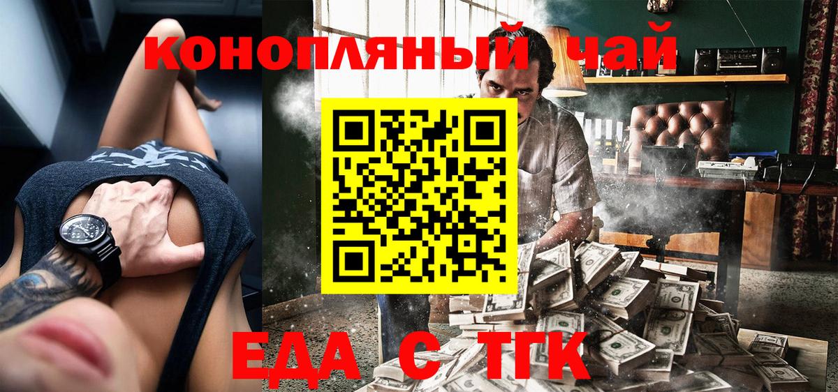 Нижний Новгород  Canna-Cookies марихуана  Вход с VPN 
