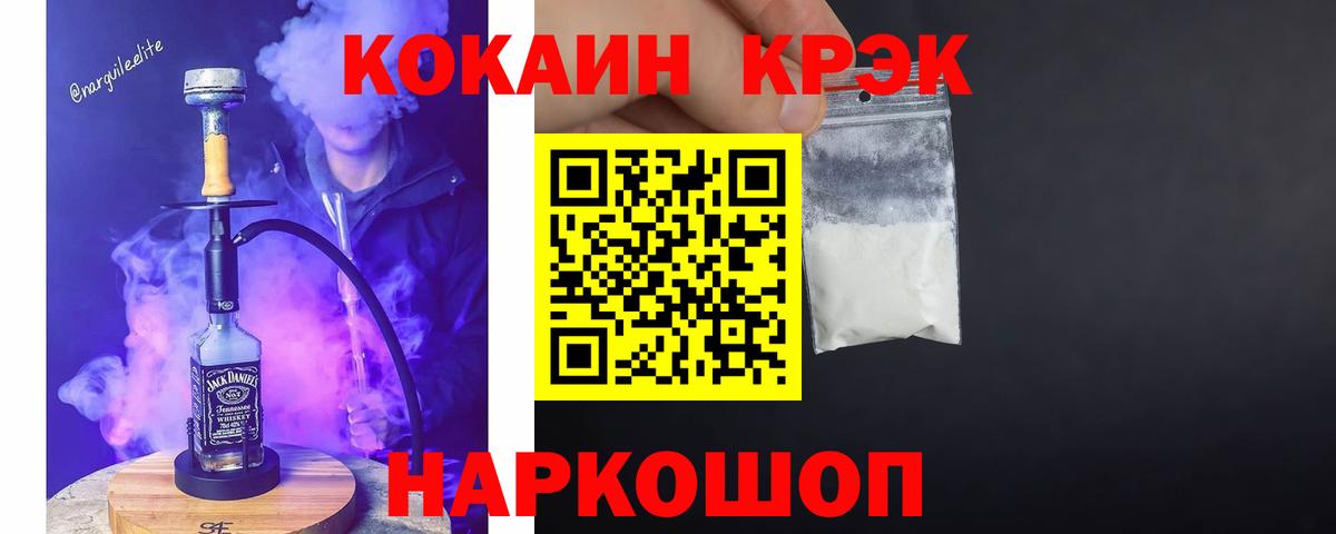 COCAIN 97% Нижний Новгород