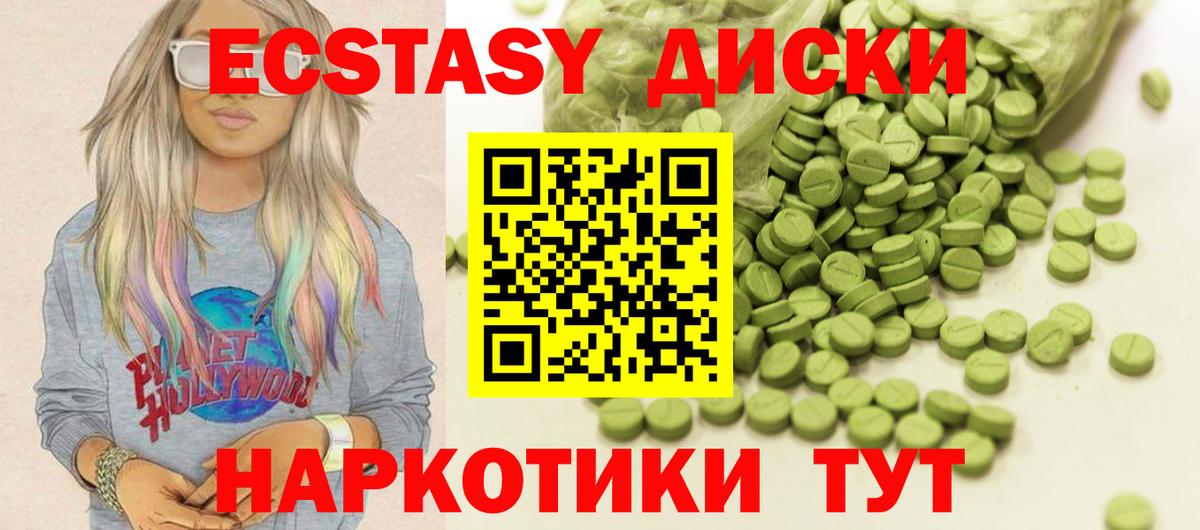 ЭКСТАЗИ  ЭКСТАЗИ XTC  Нижний Новгород  Вход с VPN  мега зеркало  Ecstasy MDMA  где можно купить наркотик 
