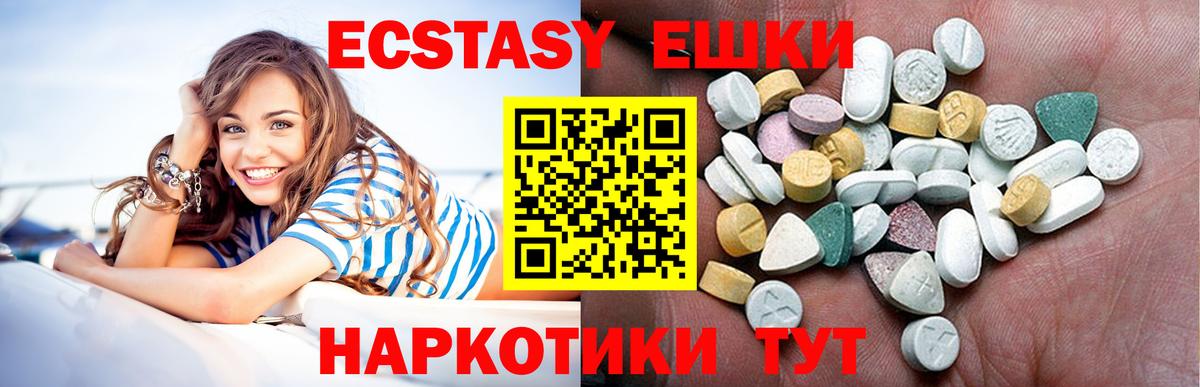 Ecstasy VHQ Нижний Новгород