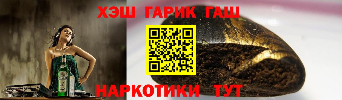 купить наркоту  Вход с VPN  Гашиш Cannabis  Нижний Новгород  Гашиш hashish  Гашиш 