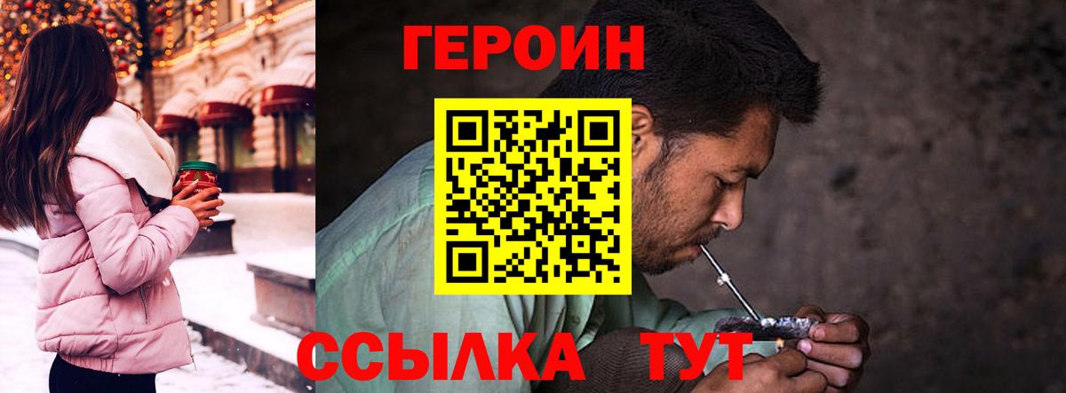Нижний Новгород  ГЕРОИН белый  Вход с VPN 