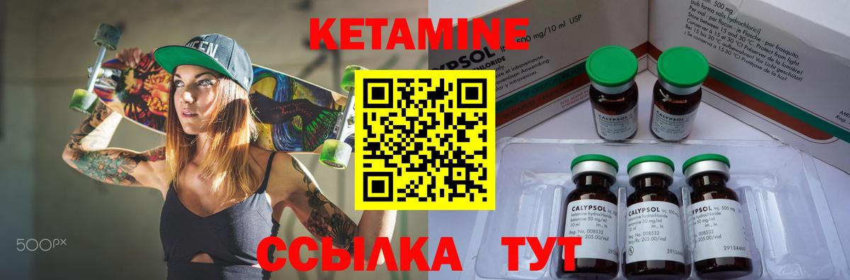 Кетамин VHQ  Вход с VPN  КЕТАМИН ketamine  площадка как зайти  Нижний Новгород 