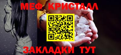 мяу мяу кристалл Тверь
