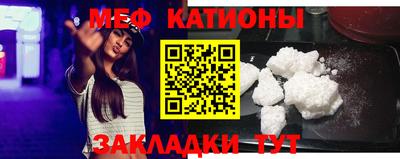 мяу мяу кристалл Тверь