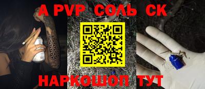 Альфа ПВП Тара