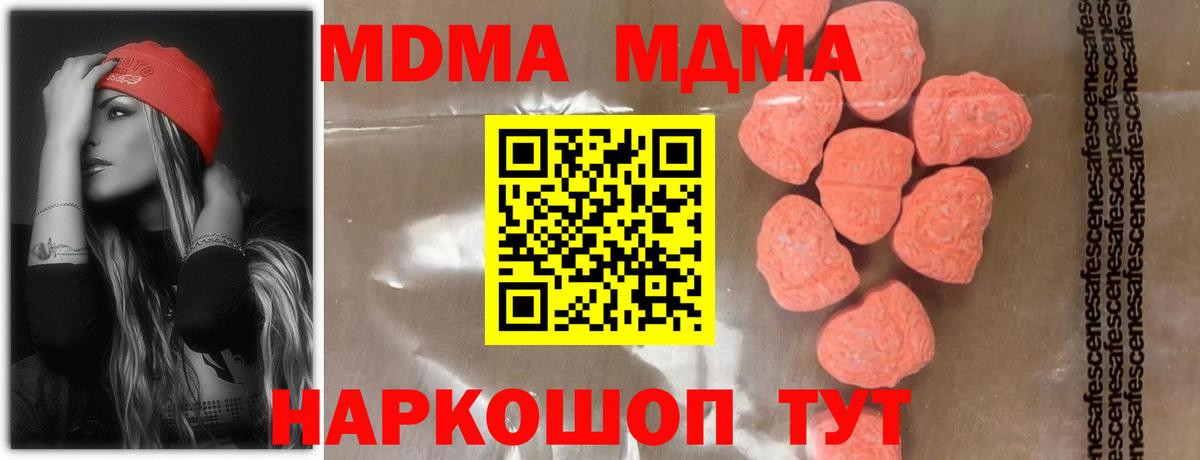 МДМА кристаллы Нижний Новгород