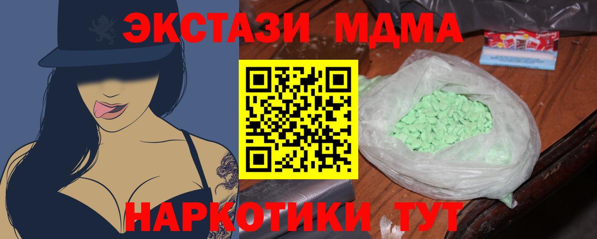 MDMA VHQ  МДМА crystal  Нижний Новгород  Вход с VPN 