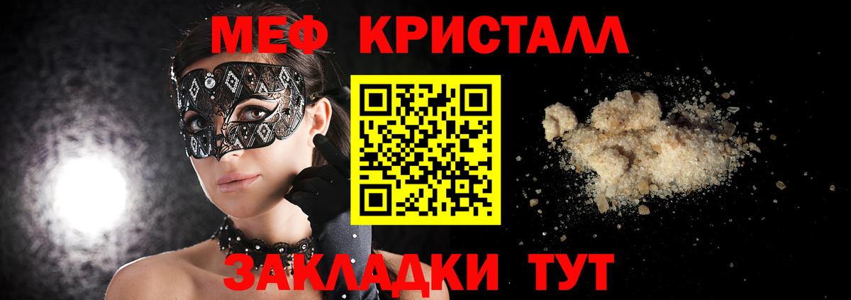 Нижний Новгород  Мефедрон мяу мяу  Мефедрон mephedrone  Вход с VPN 