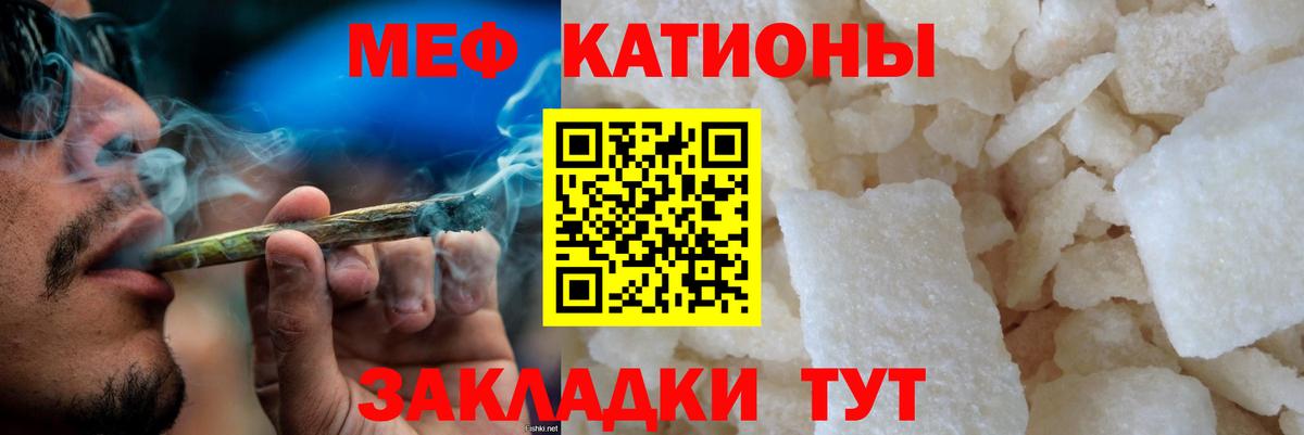 Меф мяу мяу кристаллы Нижний Новгород