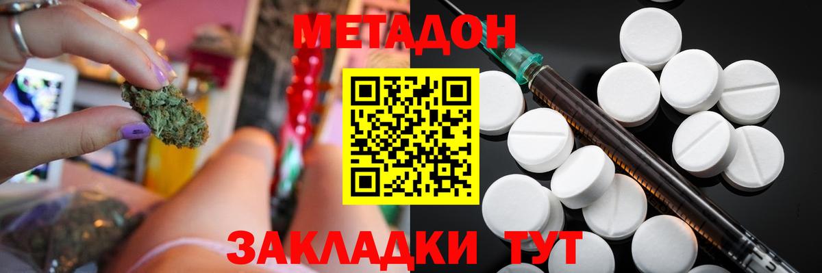 МЕТАДОН methadone  Вход с VPN  mega ссылка  Нижний Новгород 