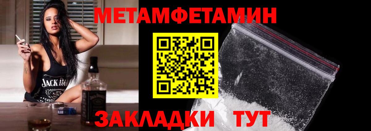 Метамфетамин мет Нижний Новгород