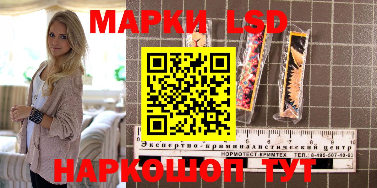 Наркотические марки 1,8мг  Вход с VPN  Марки N-bome  Нижний Новгород 