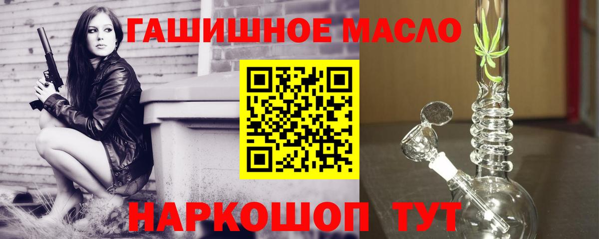 Дистиллят ТГК THC oil Нижний Новгород