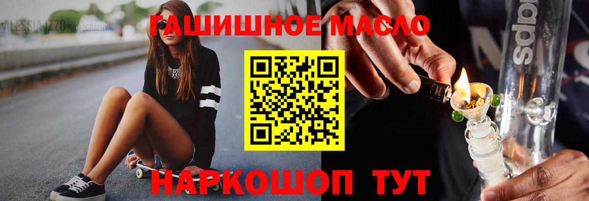 ТГК THC oil  Вход с VPN  Нижний Новгород  Дистиллят ТГК вейп с тгк 